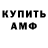 Амфетамин 98% Vano Bad