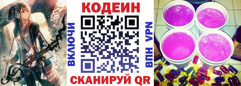 наркота Судогда Codein Purple Drank
