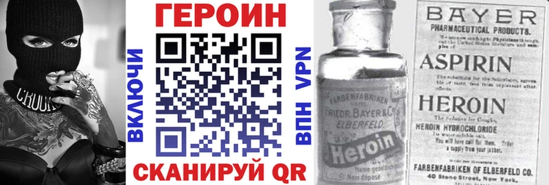 Героин VHQ  Судогда 