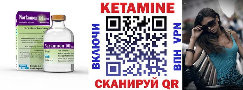 КЕТАМИН VHQ  Судогда 