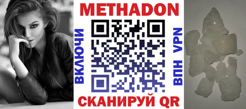 Метадон methadone  Судогда 